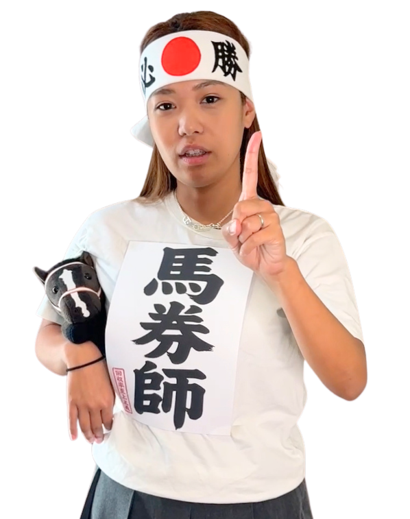 競馬予想屋ゆうき