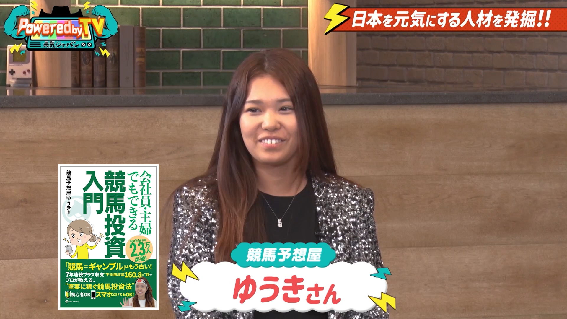 テレビ出演